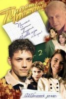 Простые истины