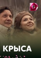Крыса